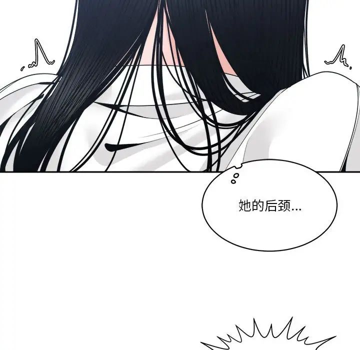 谁才是真爱?第24话