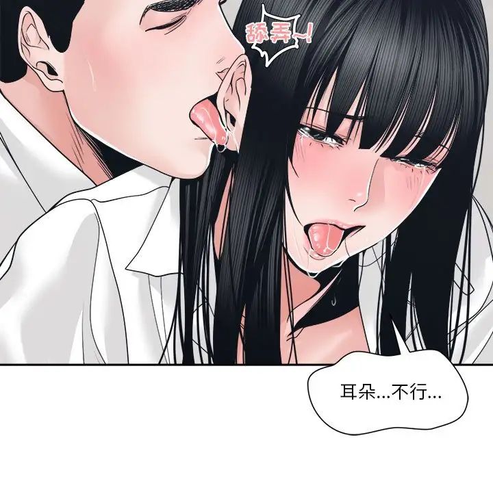 谁才是真爱?第24话