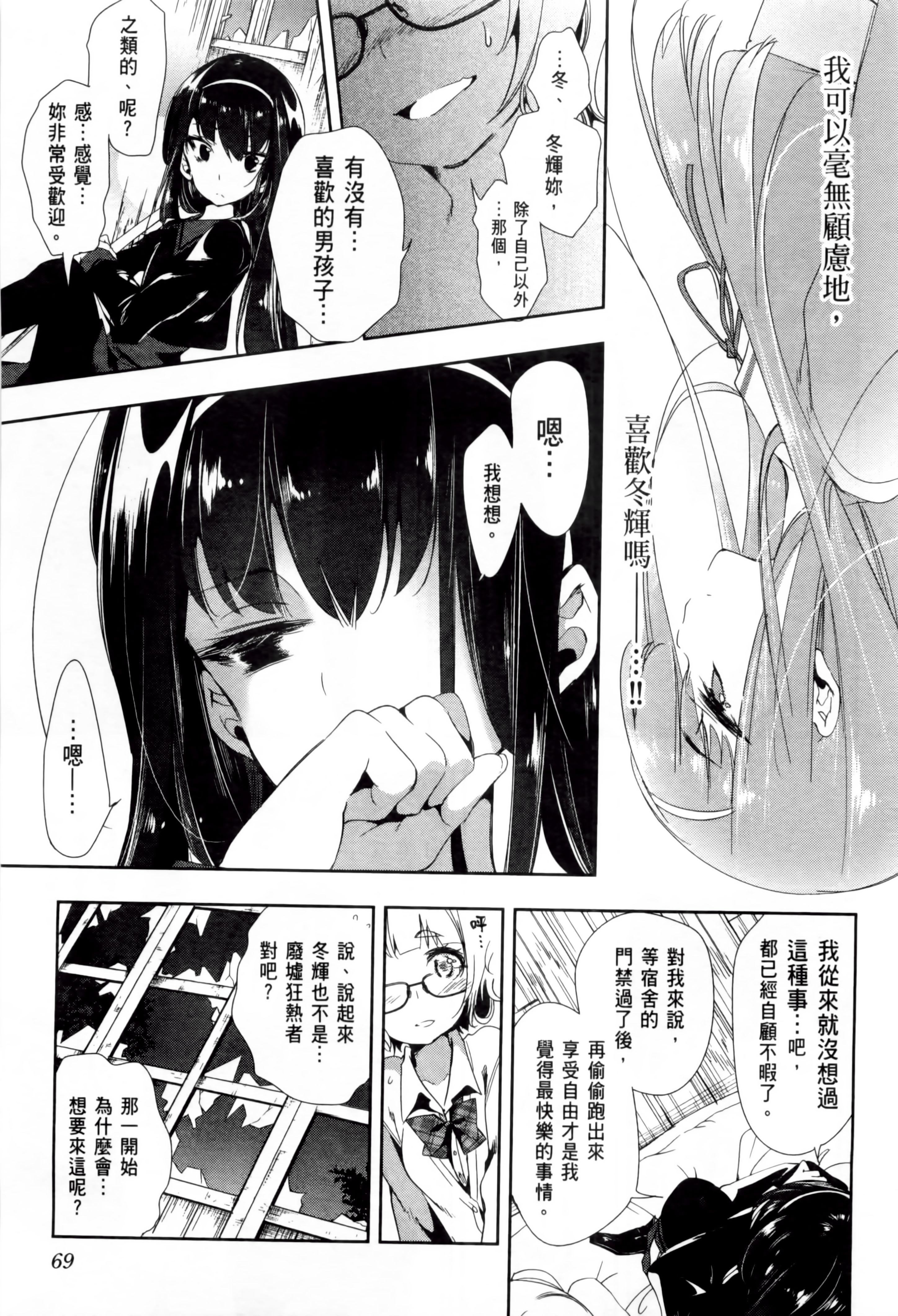 和神明結怨和神明結怨2