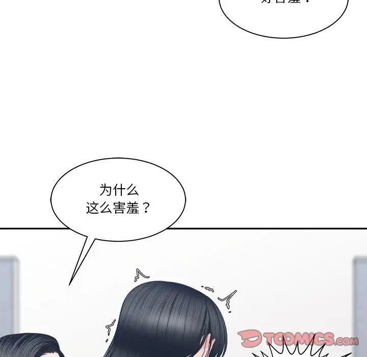 谁才是真爱?第24话