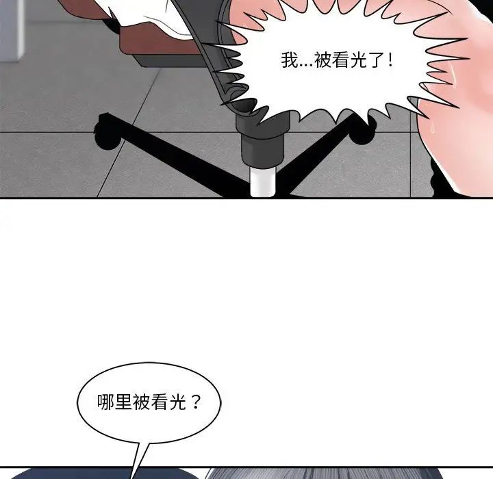 谁才是真爱?第24话