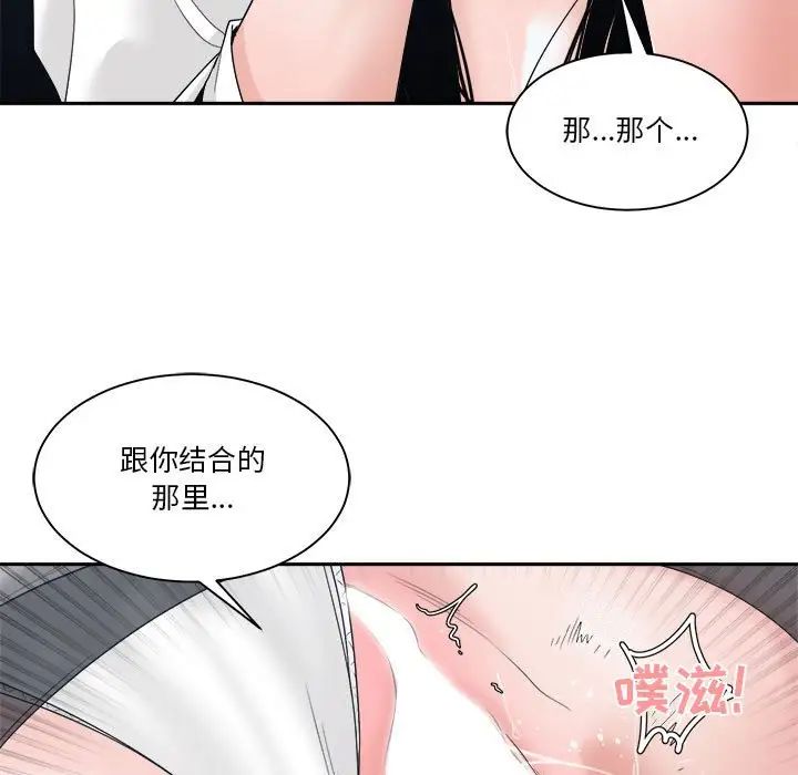 谁才是真爱?第24话