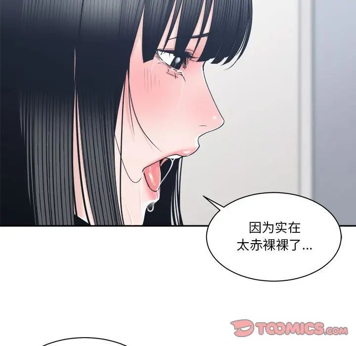 誰才是真愛?第24話