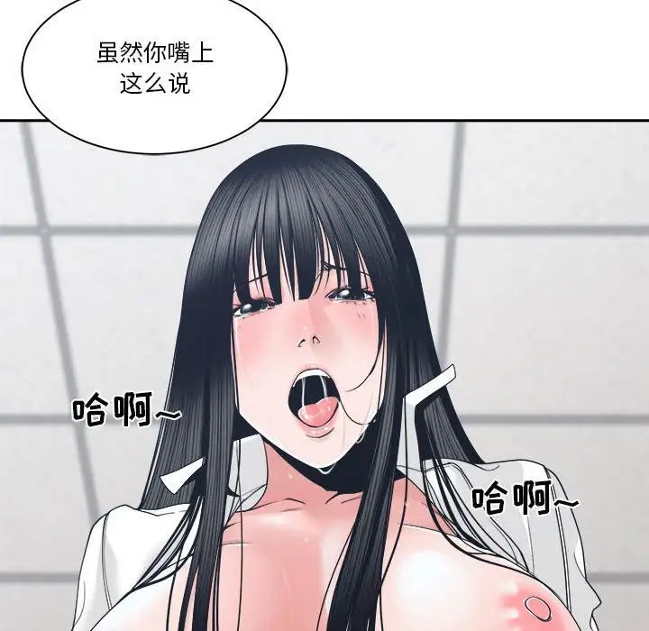 谁才是真爱?第24话