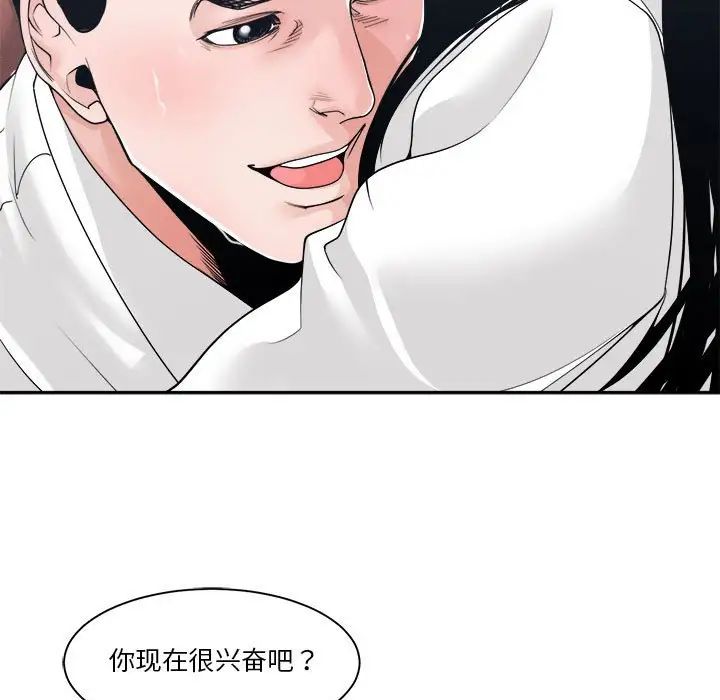 谁才是真爱?第24话