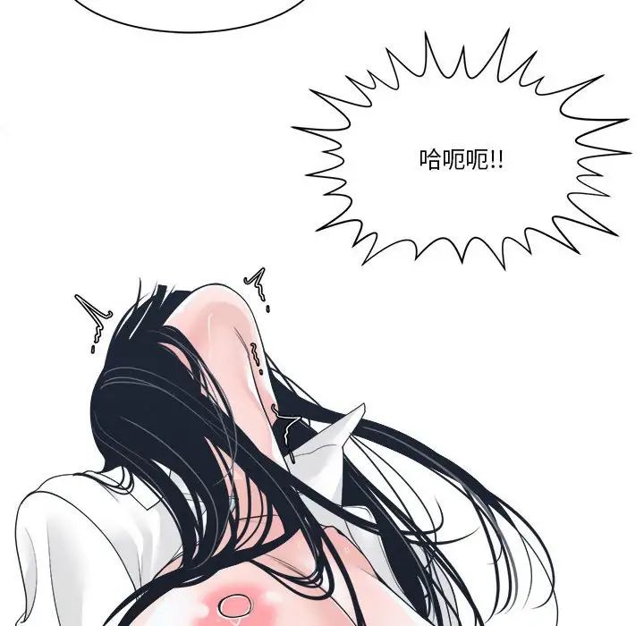 谁才是真爱?第24话