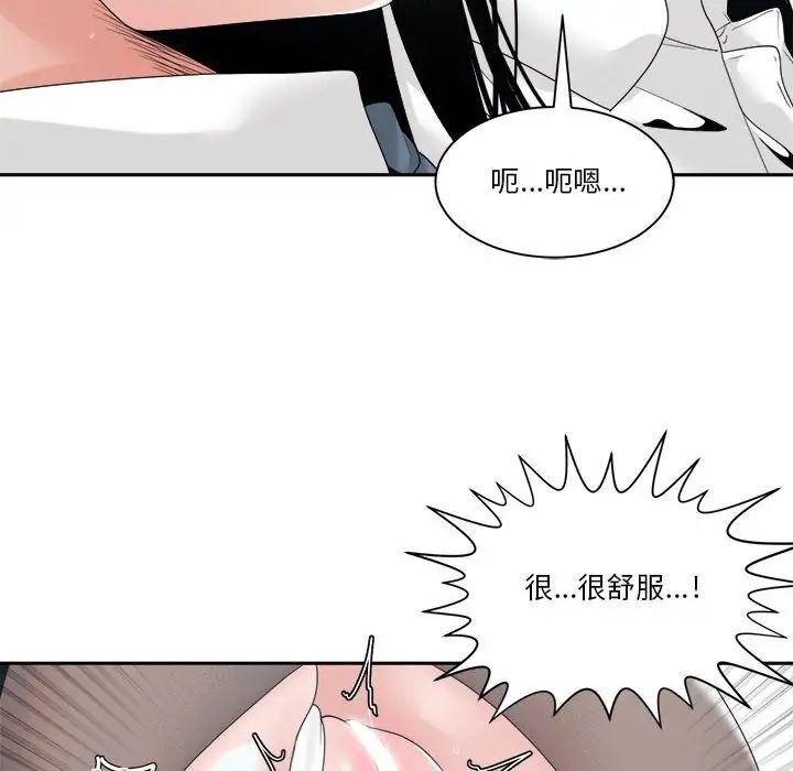 谁才是真爱?第24话