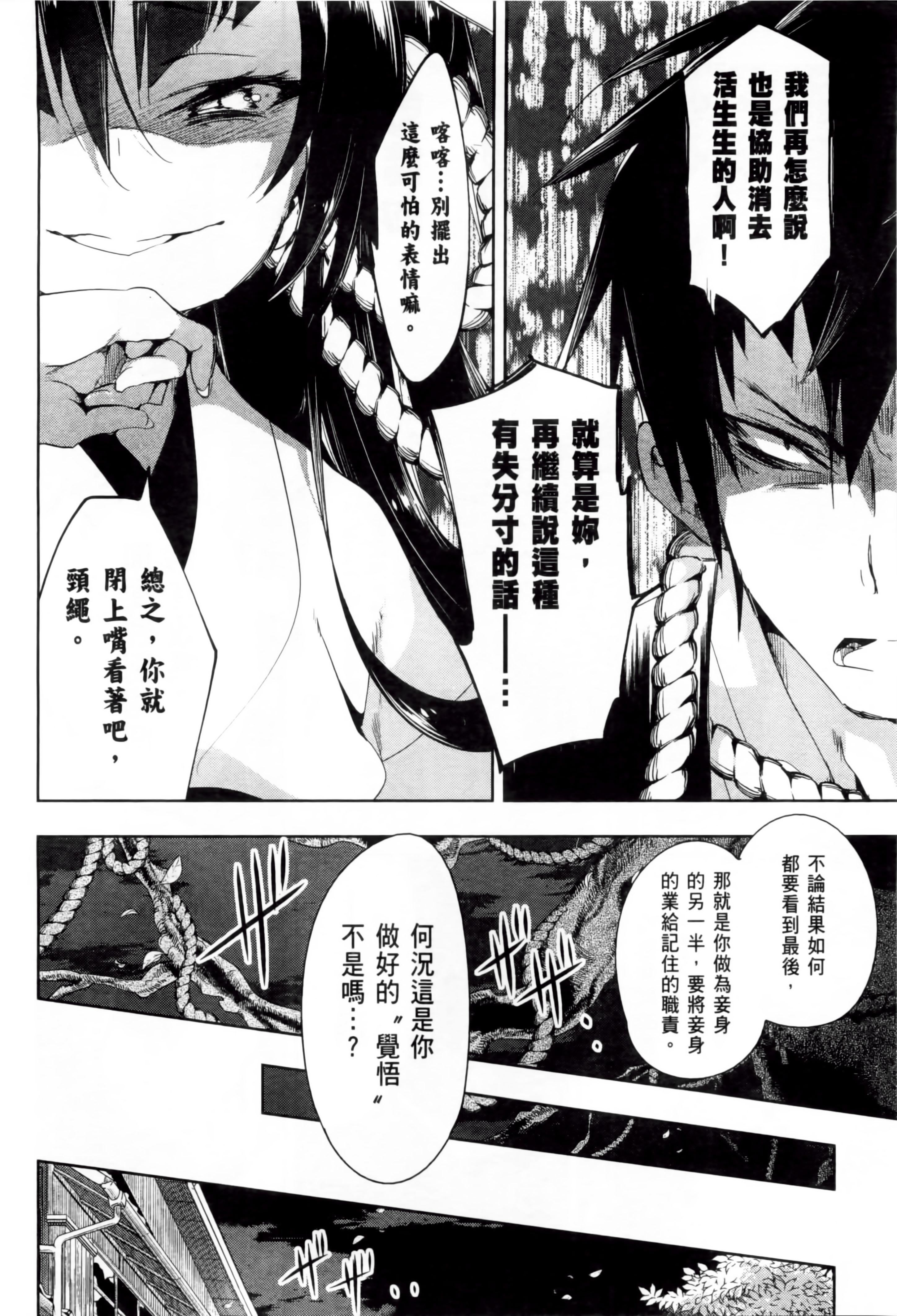 和神明结怨和神明结怨2