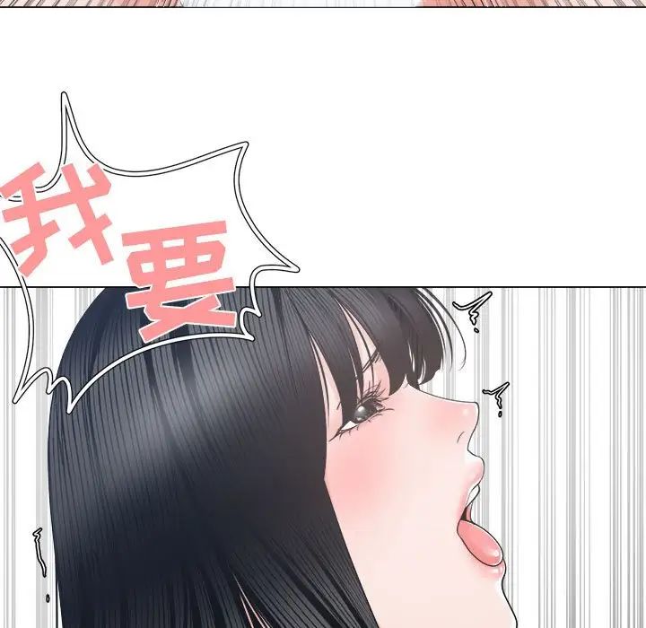 谁才是真爱?第24话