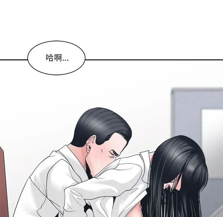 谁才是真爱?第24话