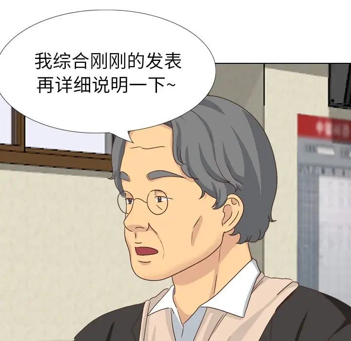 毫无保留的她第35话