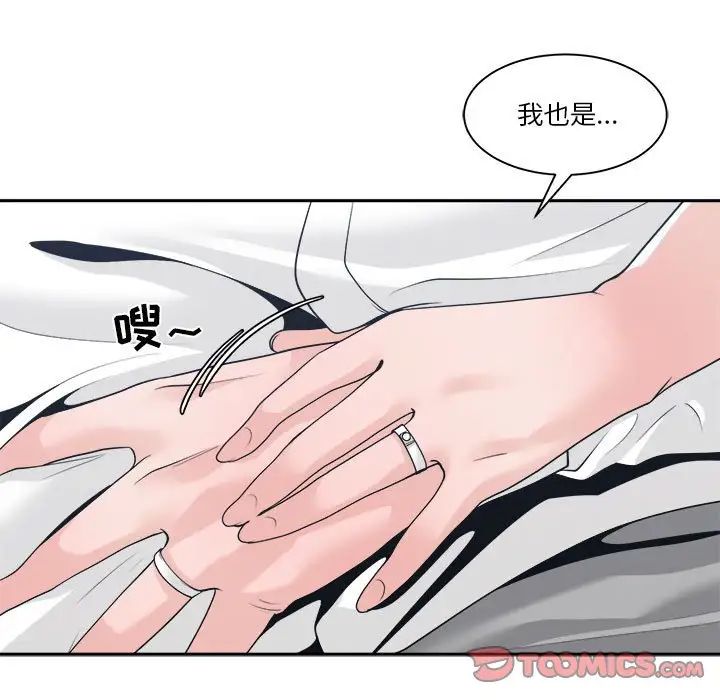 谁才是真爱?第24话