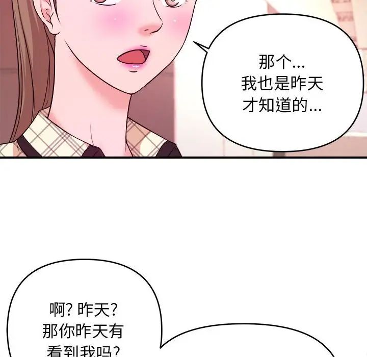 沉重的学分第11话