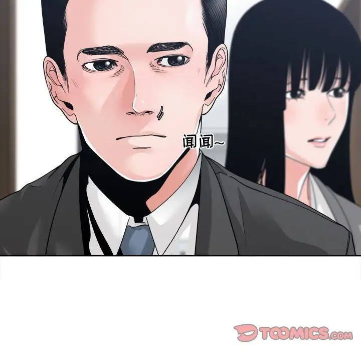 谁才是真爱?第24话