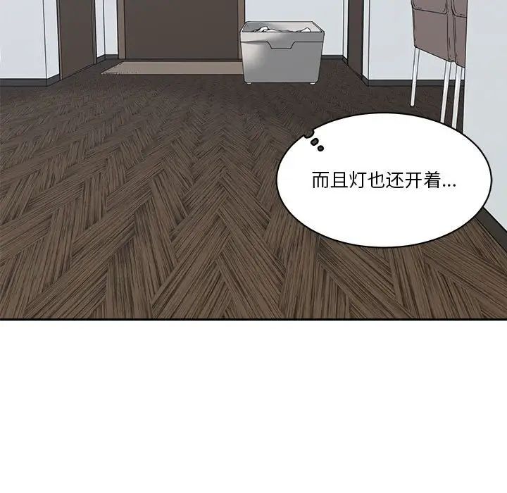 谁才是真爱?第24话
