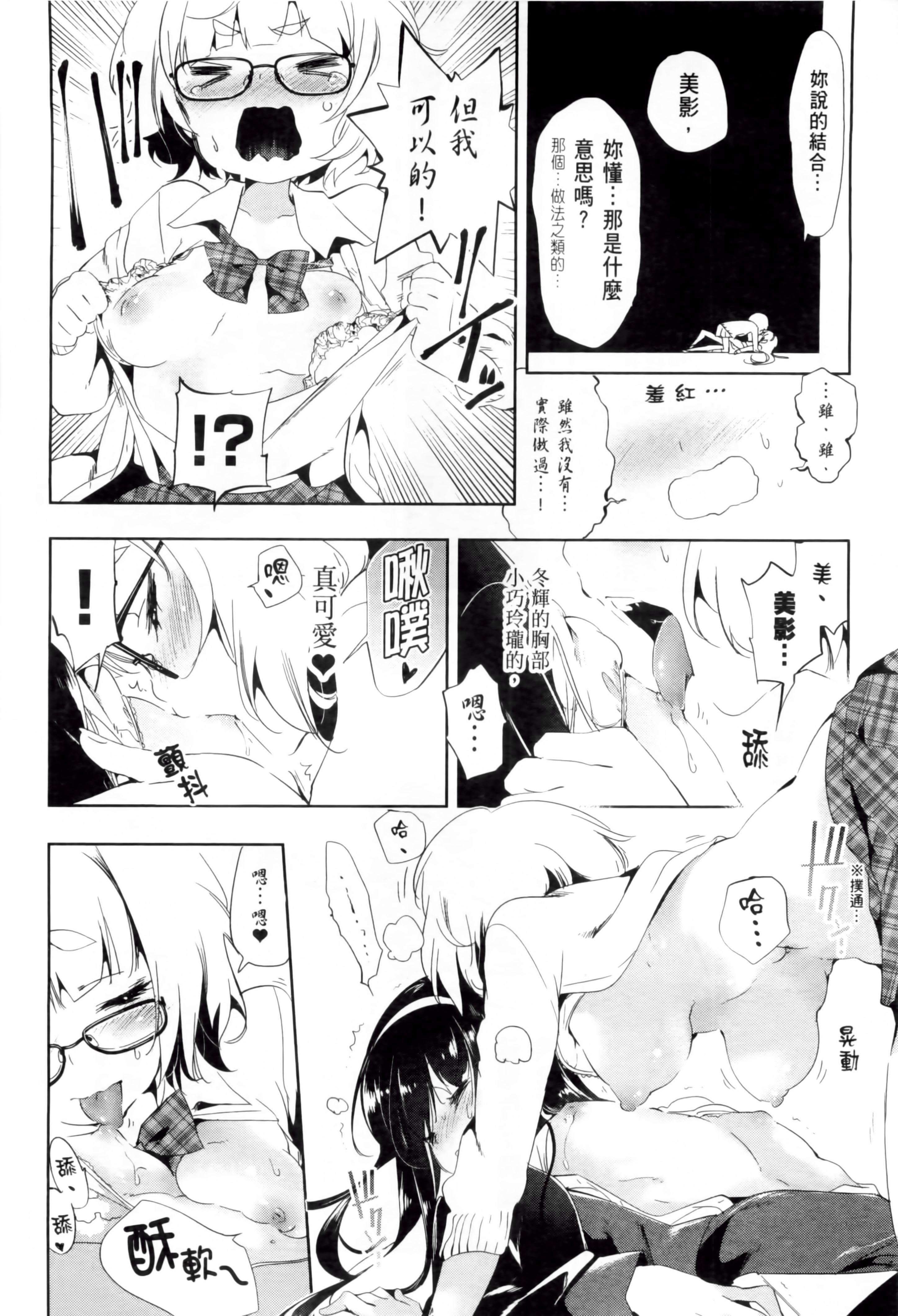 和神明結怨和神明結怨2