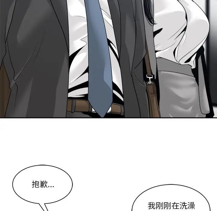 谁才是真爱?第24话