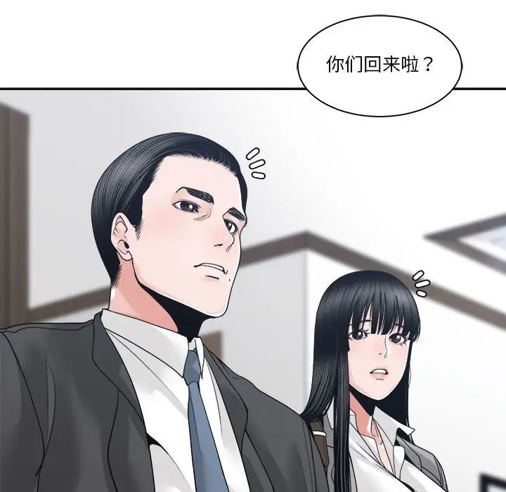 谁才是真爱?第24话