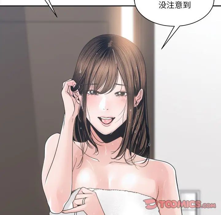 谁才是真爱?第24话