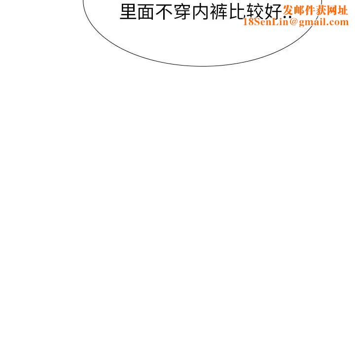 毫无保留的她第35话