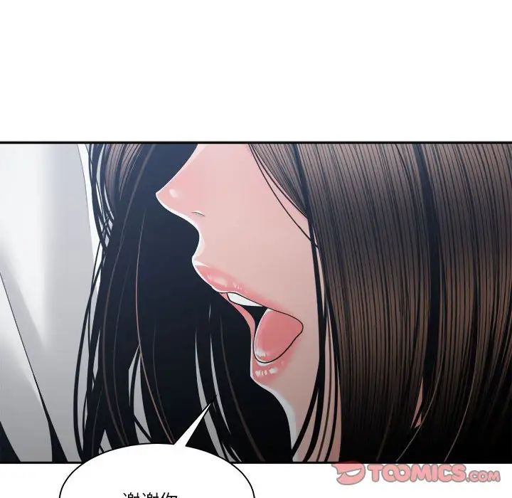 谁才是真爱?第25话