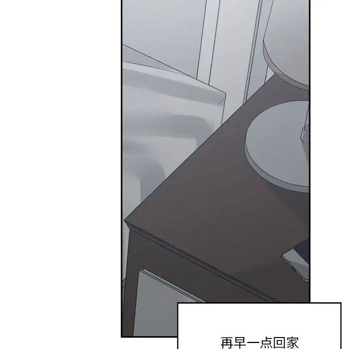 谁才是真爱?第25话