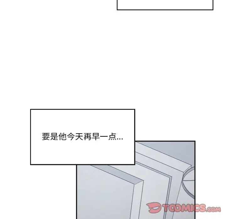 谁才是真爱?第25话