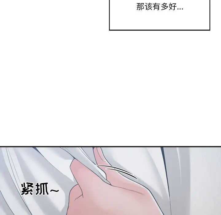 谁才是真爱?第25话