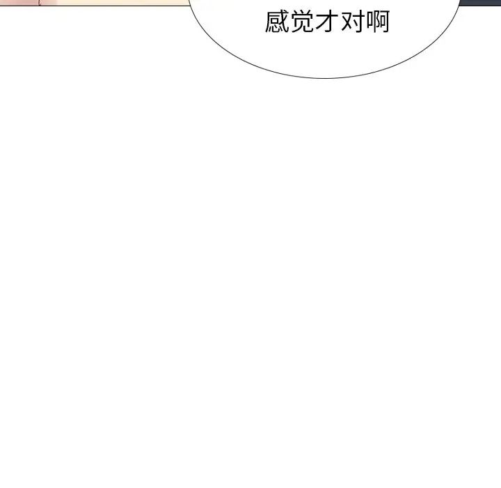 毫无保留的她第35话