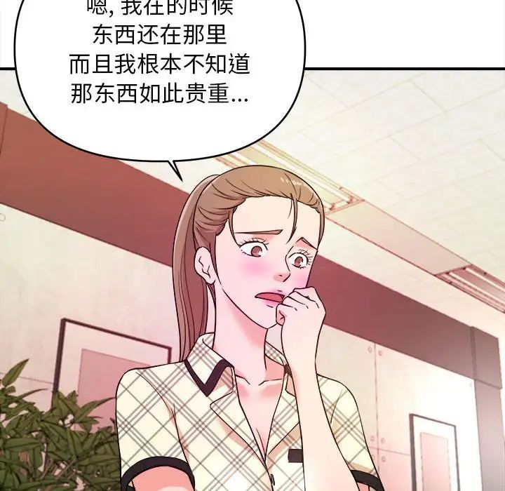 沉重的学分第11话