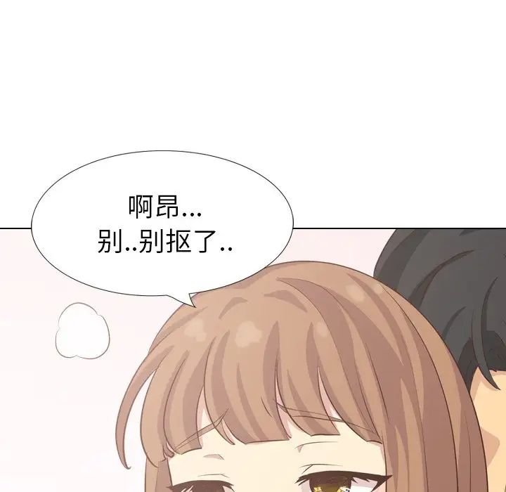 毫无保留的她第35话