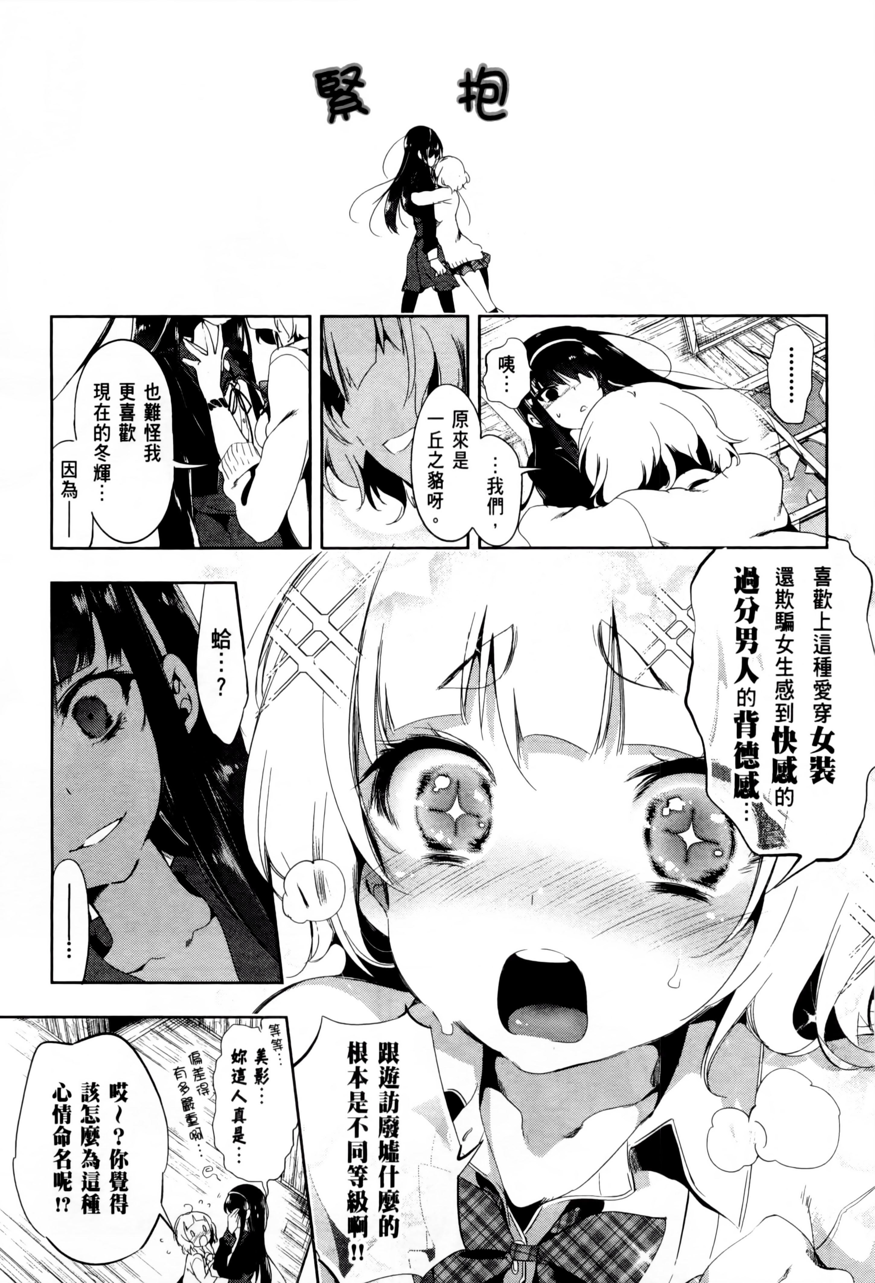和神明结怨和神明结怨2