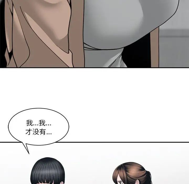 谁才是真爱?第25话