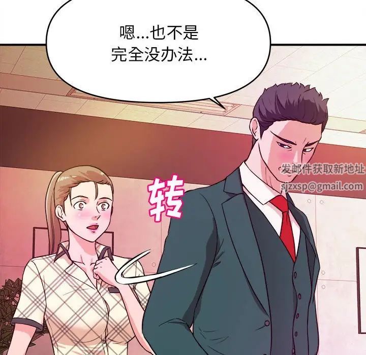 沉重的学分第11话