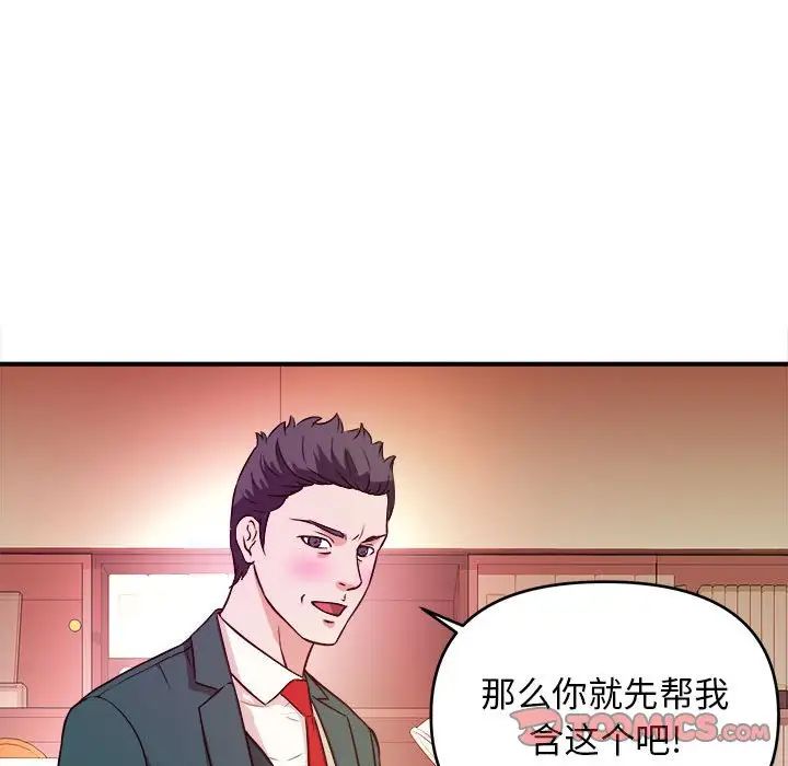 沉重的學分第11話