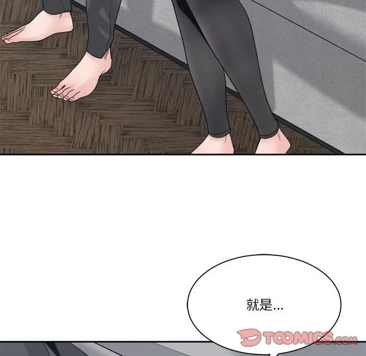 谁才是真爱?第25话