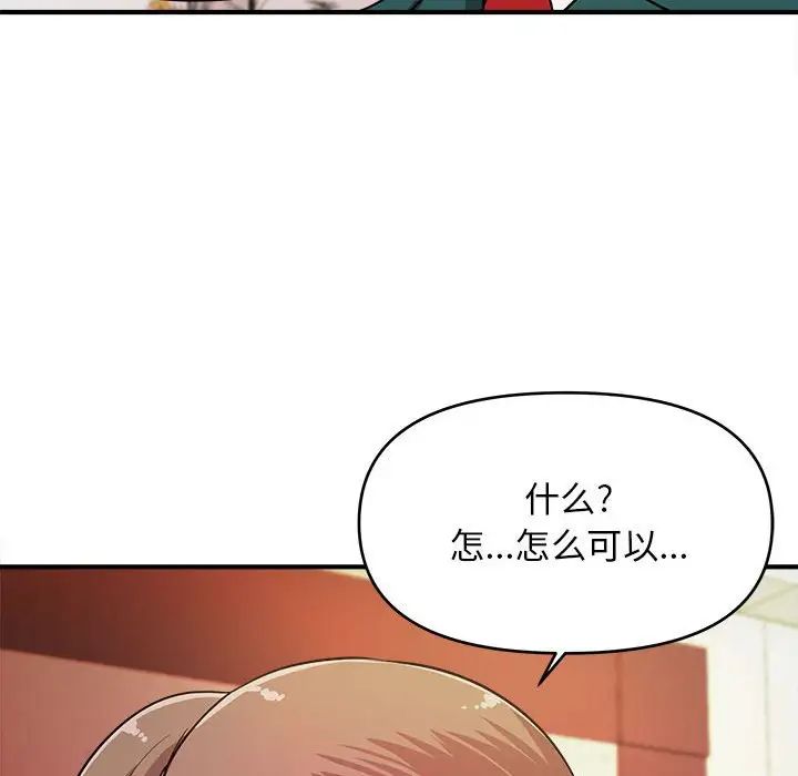 沉重的学分第11话