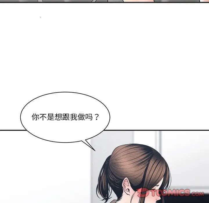 谁才是真爱?第25话
