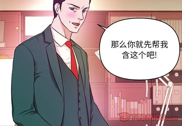 沉重的学分第12话
