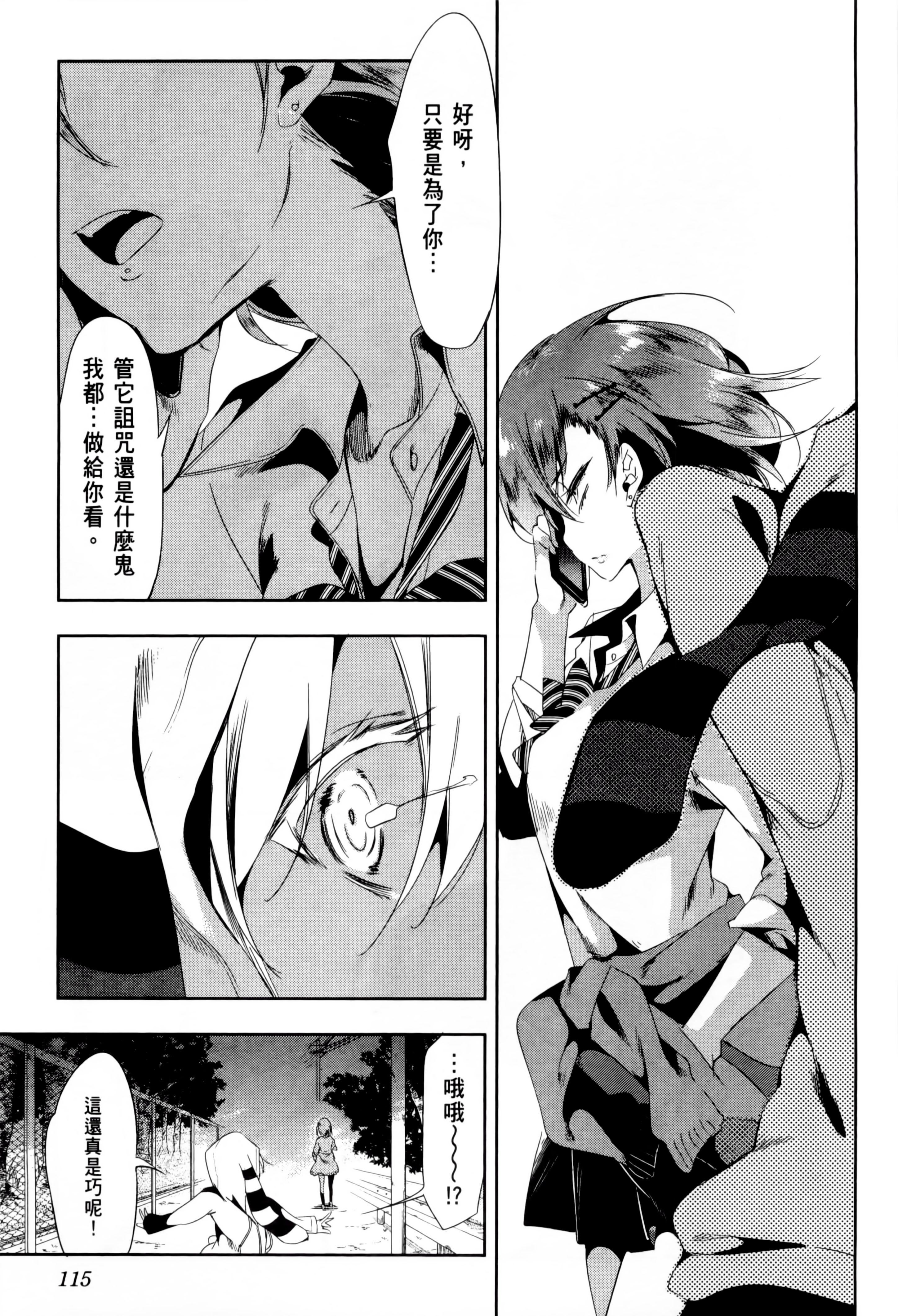 和神明結怨和神明結怨2