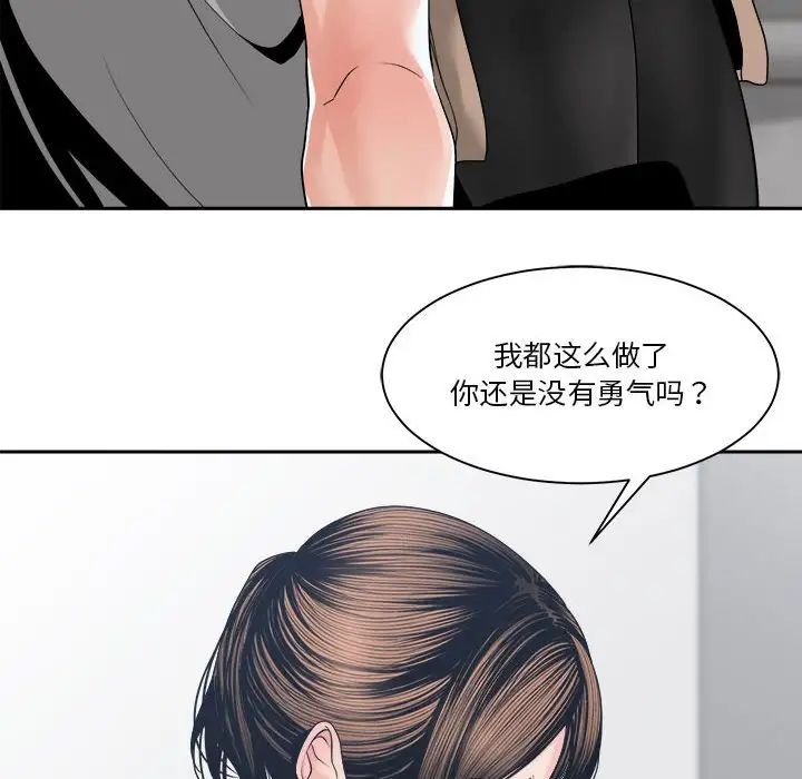 谁才是真爱?第25话