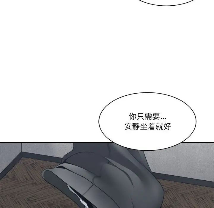 谁才是真爱?第25话