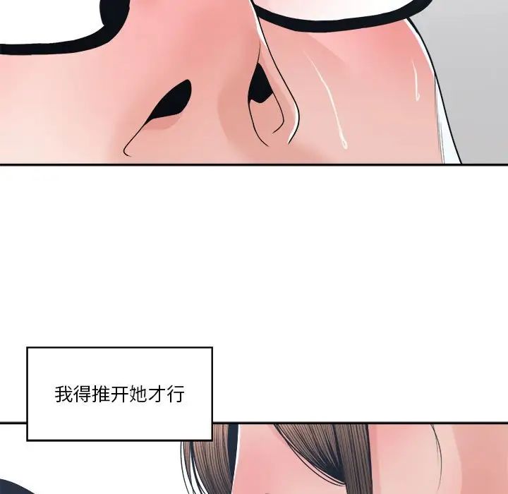 谁才是真爱?第25话