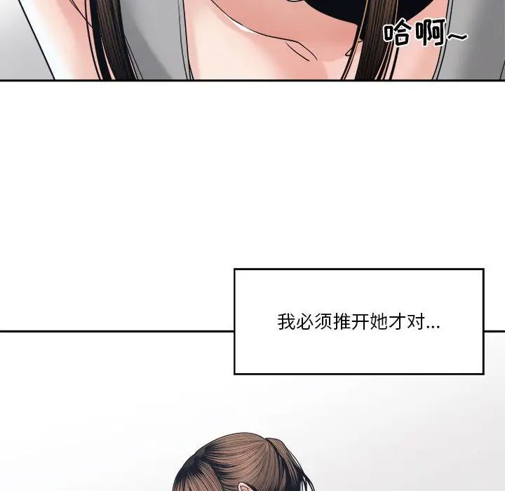 谁才是真爱?第25话