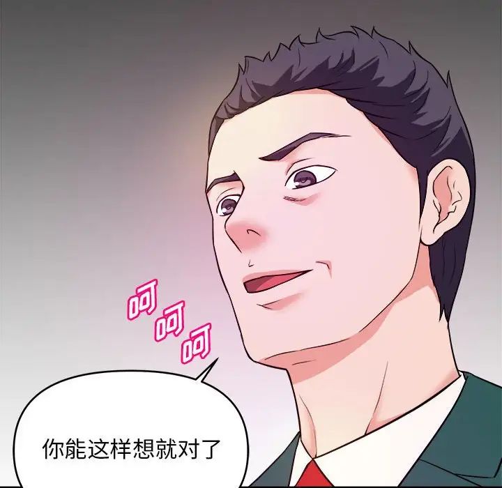 《沉重的学分》第12话