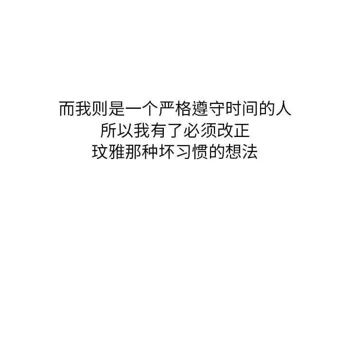 毫无保留的她第35话