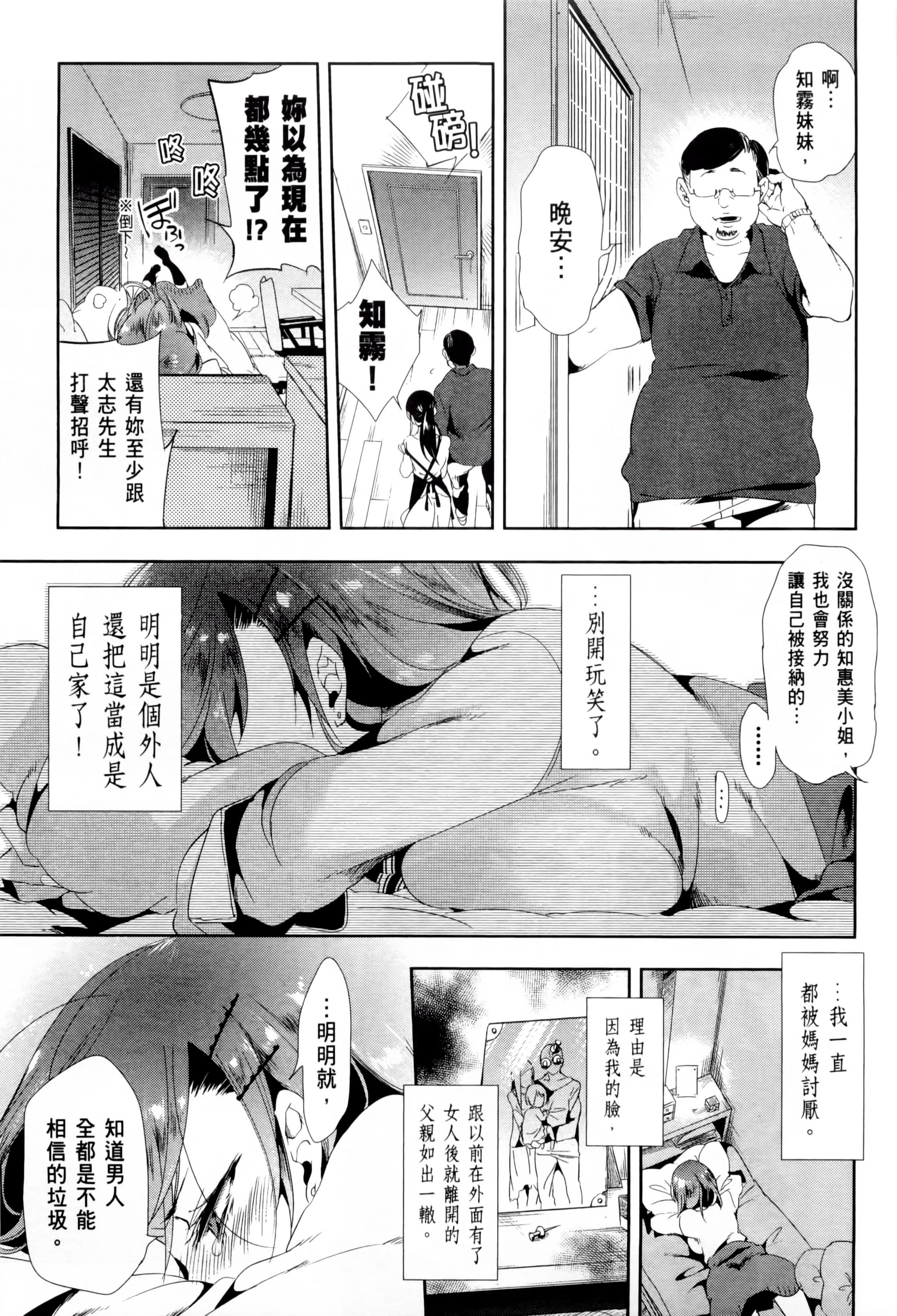 和神明结怨和神明结怨2