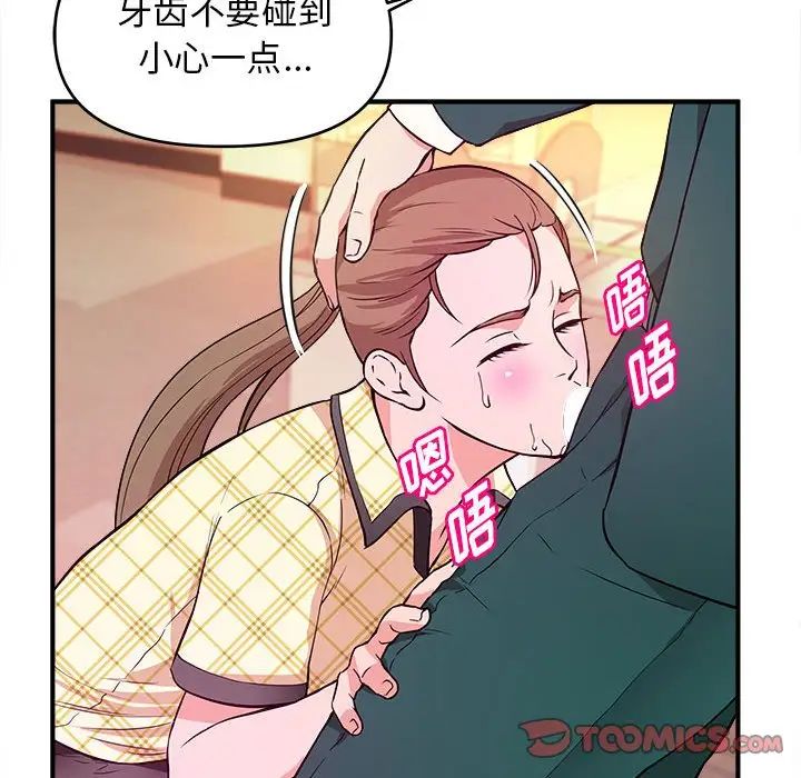 沉重的學分第12話