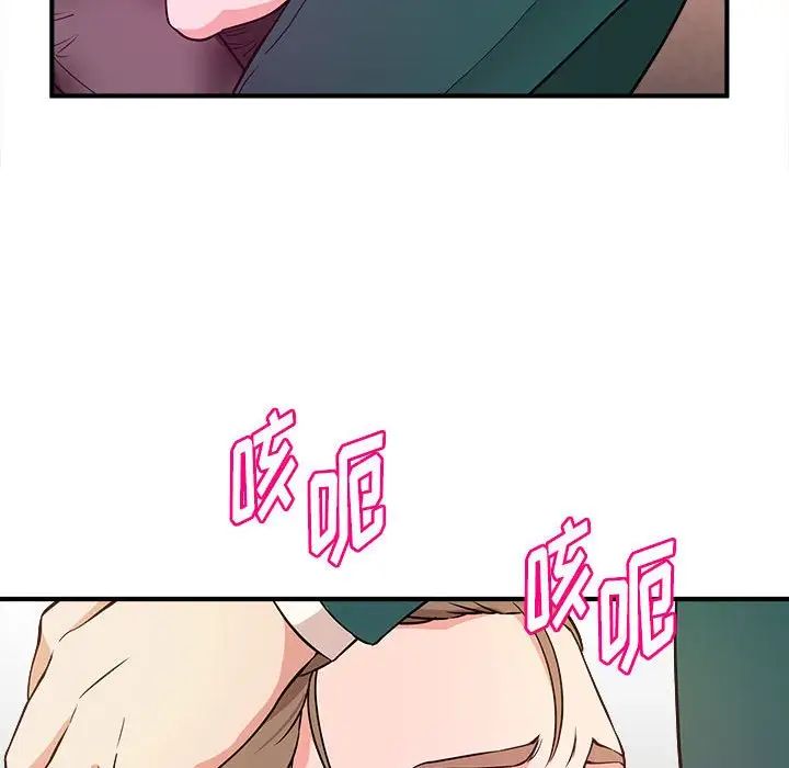 《沉重的学分》第12话