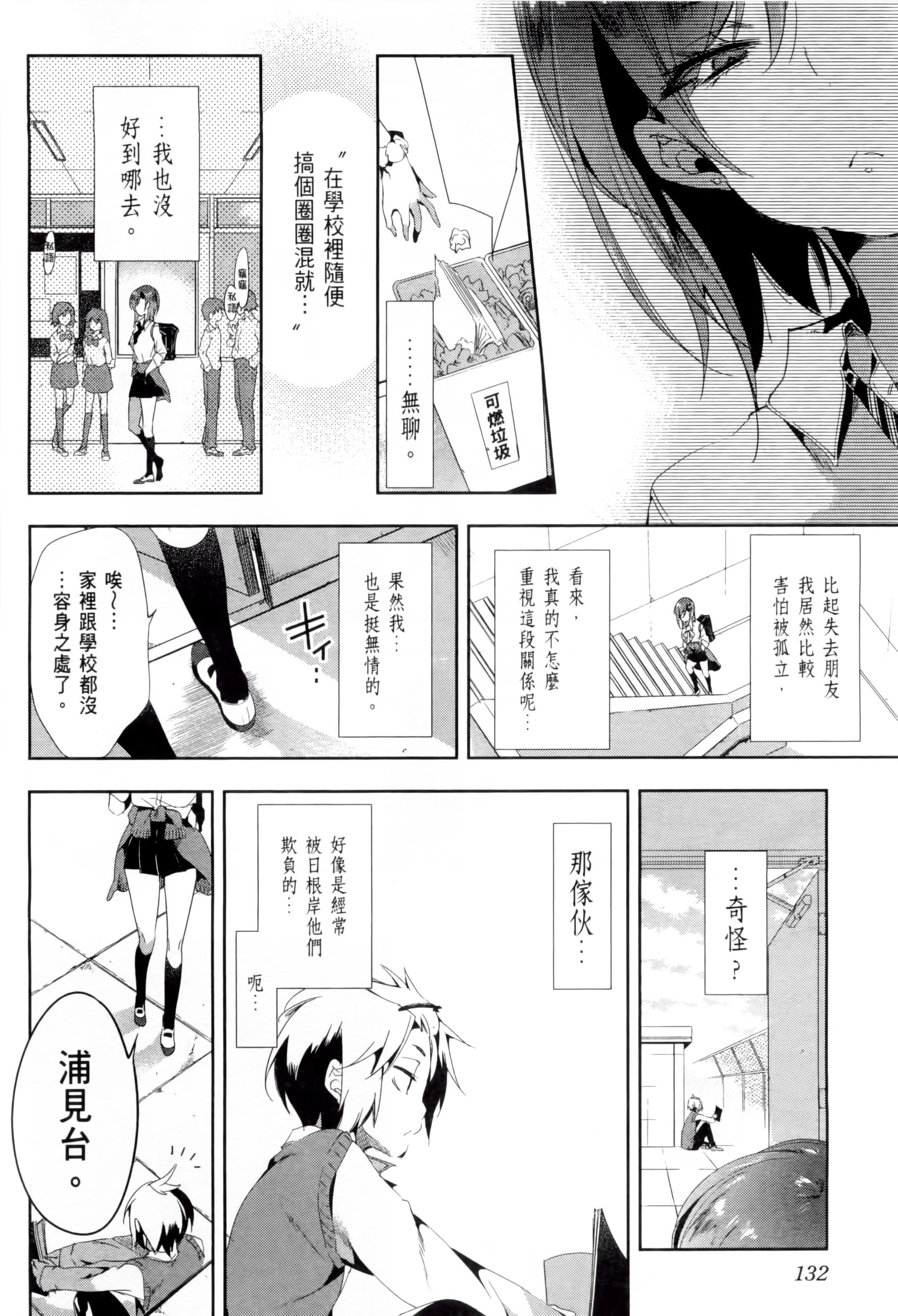 和神明结怨和神明结怨2